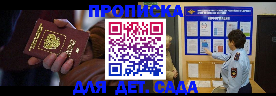 регистрация для школы в Фурманове