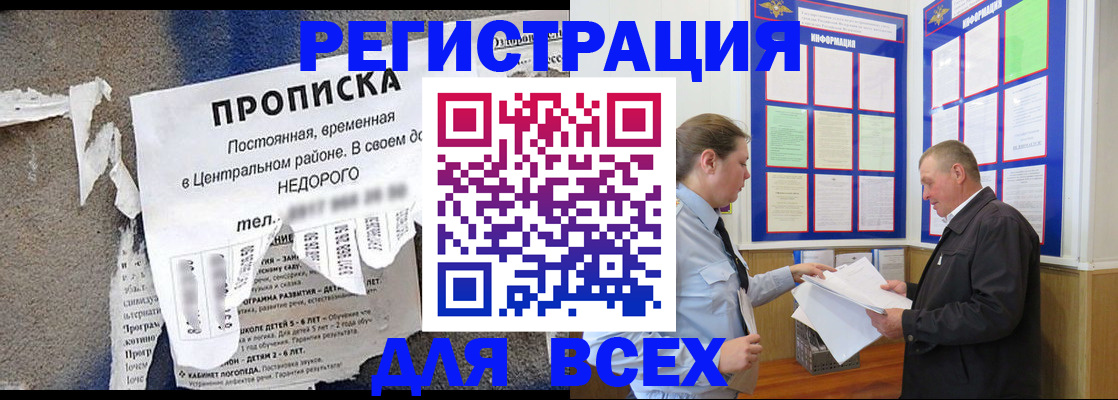 где прописаться в Фурманове